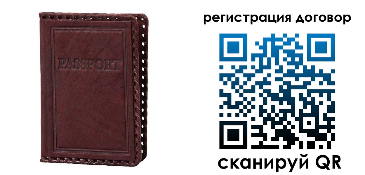 временная регистрация для всех в Петропавловске-Камчатском
