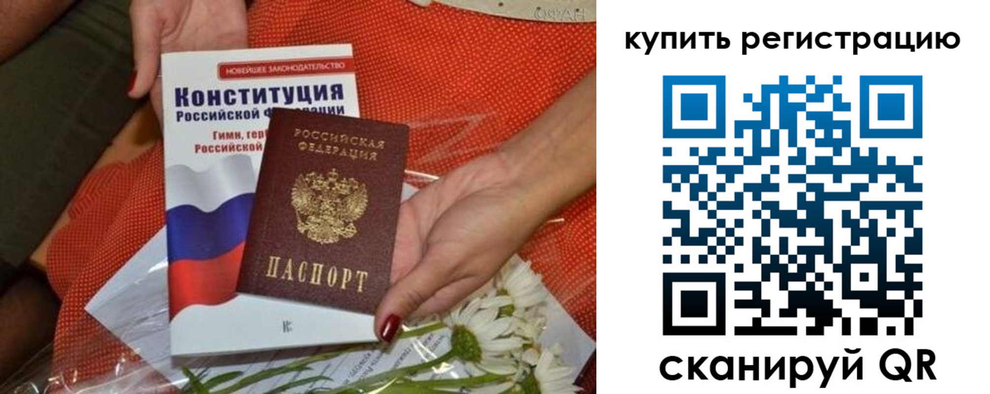 временная регистрация гарантия в Петропавловске-Камчатском