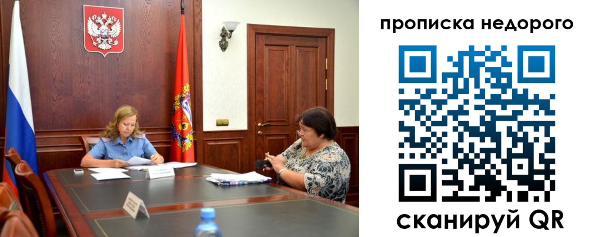 прописка штамп в Петропавловске-Камчатском