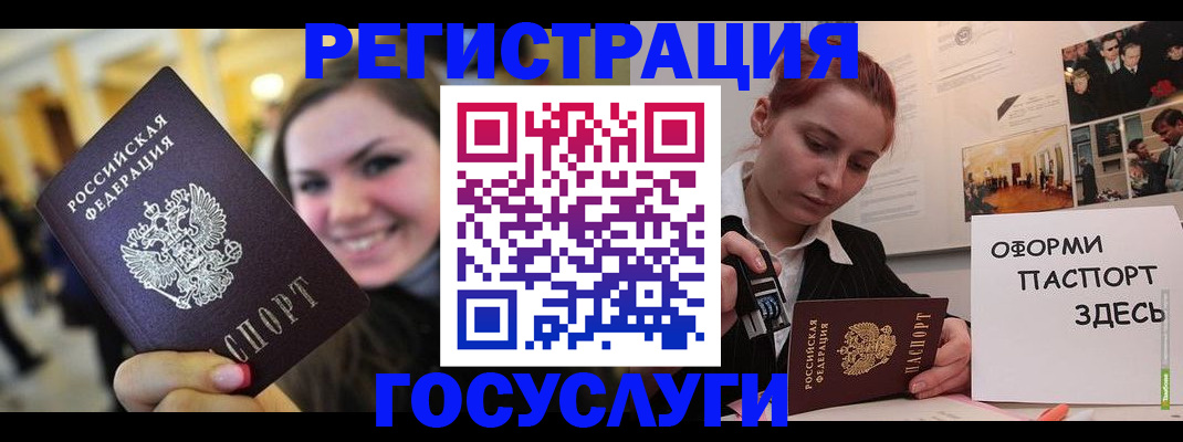 прописка от собственника в Петропавловске-Камчатском