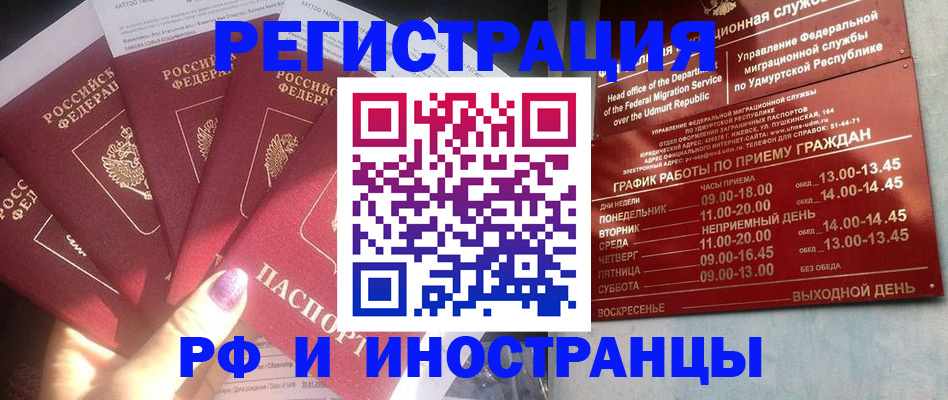 временная регистрация законно в Петропавловске-Камчатском