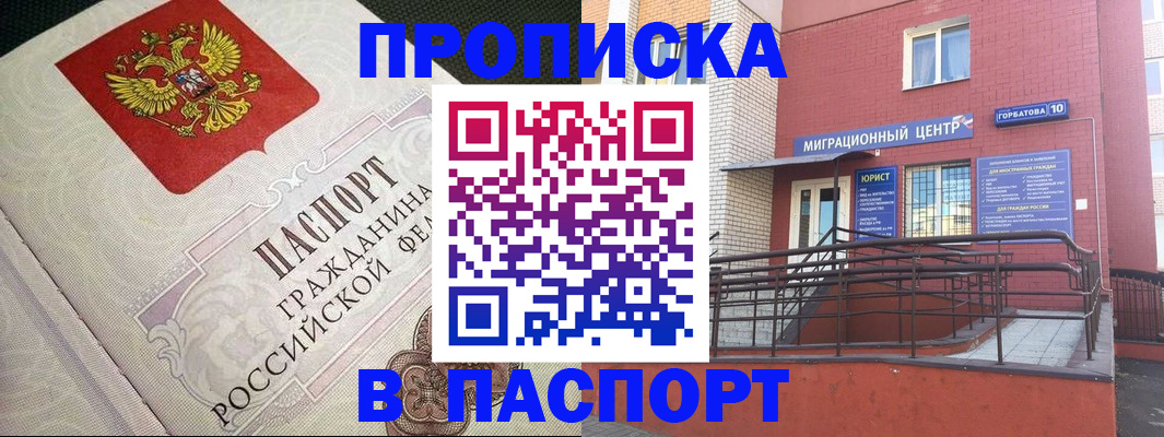 временная регистрация в квартире в Петропавловске-Камчатском